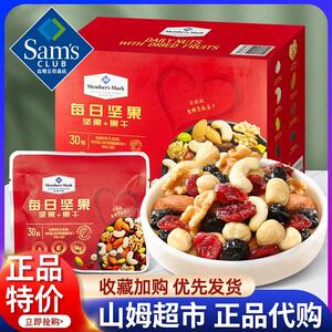 正宗商超超市每日坚果900g盒装混合果干商超店礼盒孕妇零食独立小