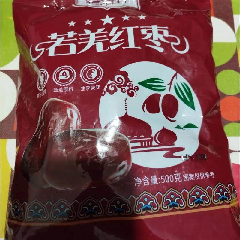 正宗疆特产若羌红枣一袋装若羌级灰枣泡茶煮粥煲汤大枣干果包邮