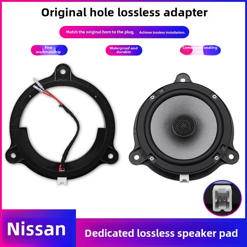 速发适辰于迅威赛菲天籁骐骏骐用改装扬声线适配器器缆垫圈