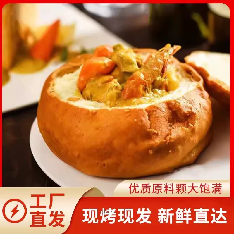 汤碗装泡面包西餐厅韩式料理蛤蜊浓汤奶油蘑菇汤面包碗商用整箱