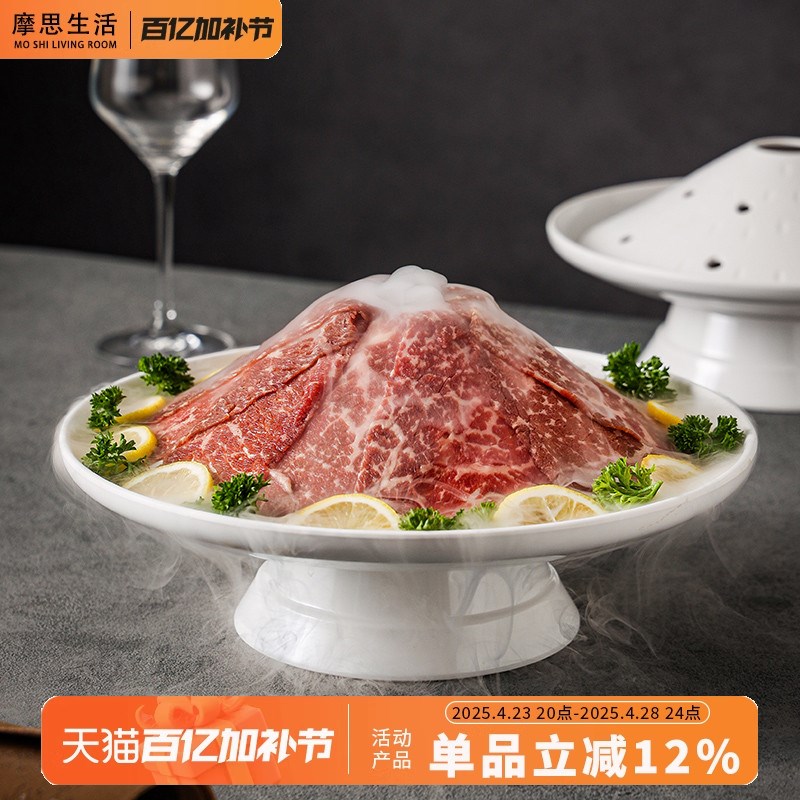 速发商用创摆火锅餐具密胺冰盘肥牛羊盘片自助餐意盘烟雾干冰肉子