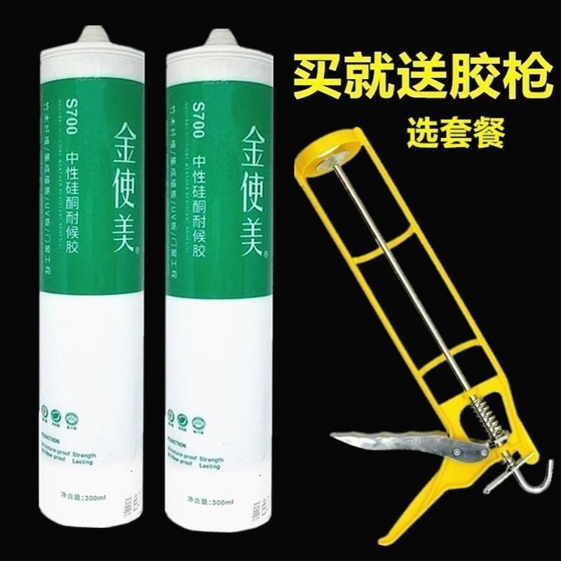 速发密封胶中性强力填缝瓷白胶门窗透明胶厨卫补漏防霉马桶玻璃胶
