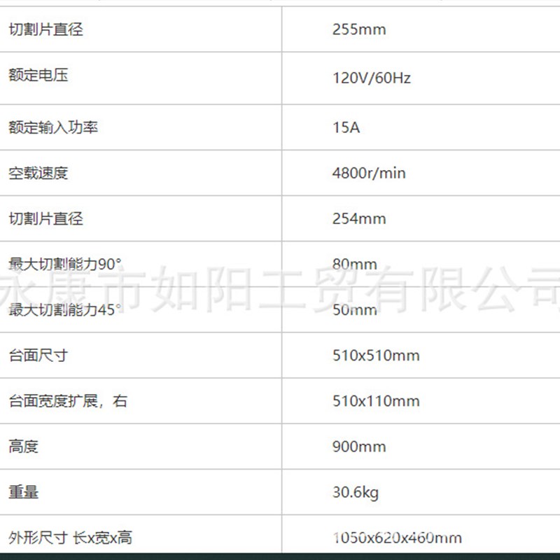 速发10寸255MM锯片大台面木工台锯