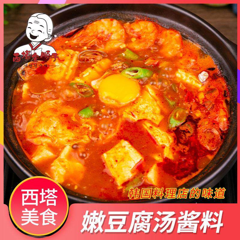 正宗金顺子韩式嫩豆腐汤调料辣豆腐汤200g酱料调味料满38包邮
