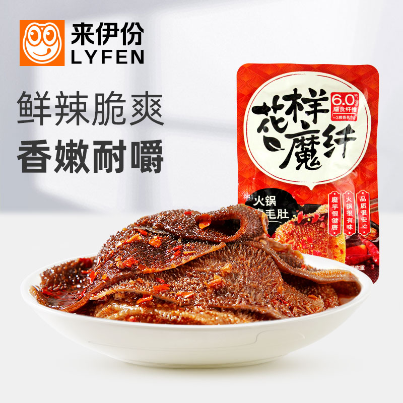 火锅素毛肚500g川味香辣魔芋豆干零食小吃办公室休闲食品