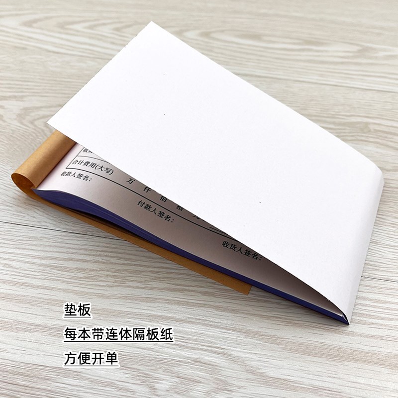 速发100页二联单货车结算单两联拉货收款收据司机小票单