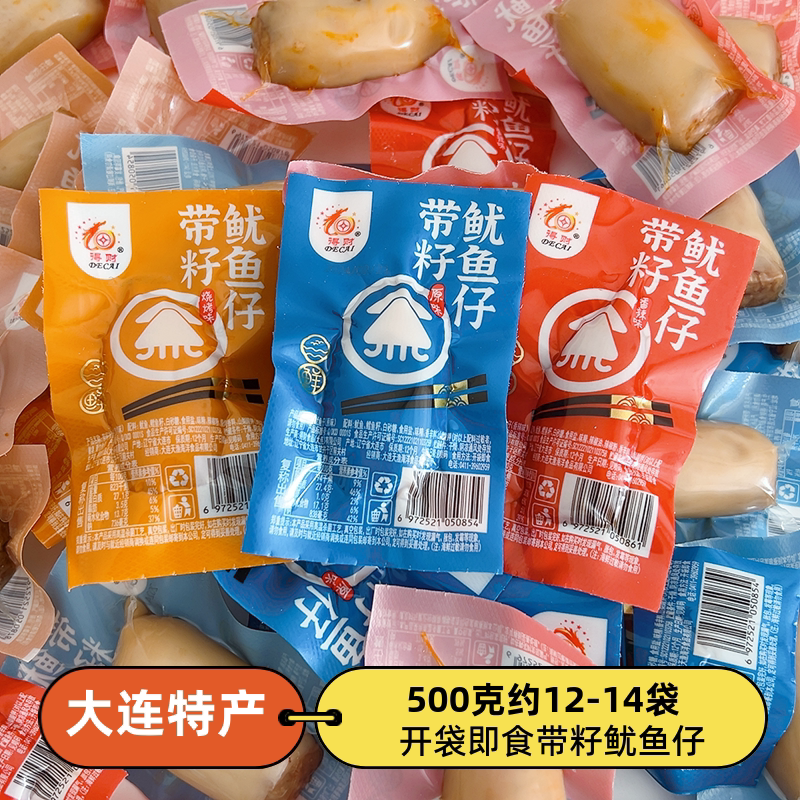 大连带籽鱿鱼仔 即食鱿鱼零食 香辣鱿鱼仔袋装 海鲜熟食小吃
