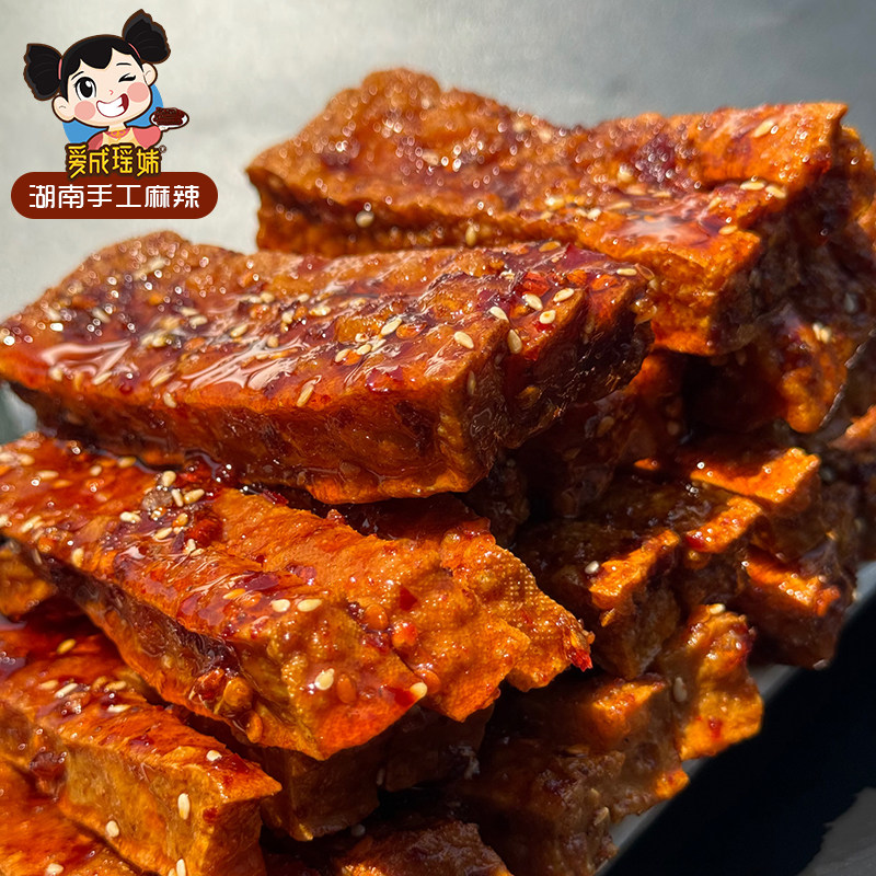 湖南特产冷水江新化特色麻辣豆干兰花干子休闲零食小吃独立包装