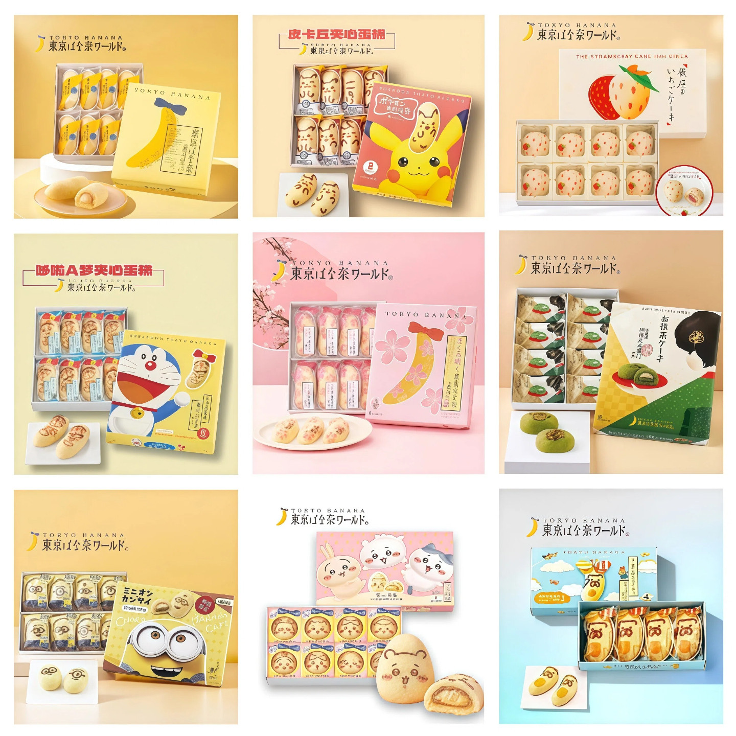 【现货速发】日本东京香蕉TOKYOBANANA奶油夹心蛋糕进口甜品礼盒