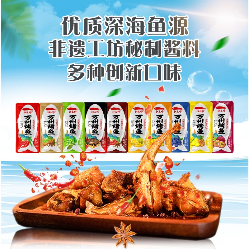 万州烤鱼即食小红鱼零食香辣五香小鱼干重庆特产独立小袋装