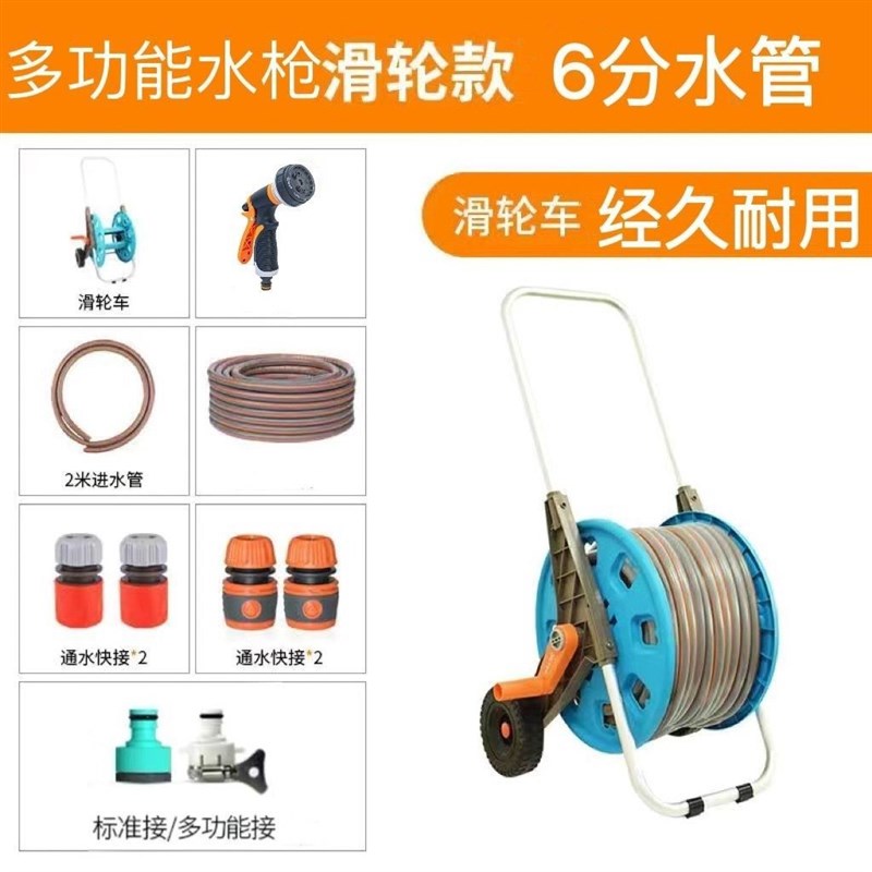 速发六分浇花水管软管收纳车套装花园庭院浇水冲洗多功能水枪喷头