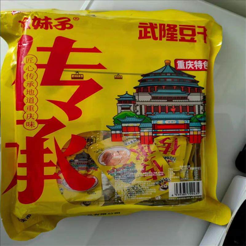 正宗重庆特产渝妹子武隆豆干素牛肉零食特产铁板牛排匠心地道传承