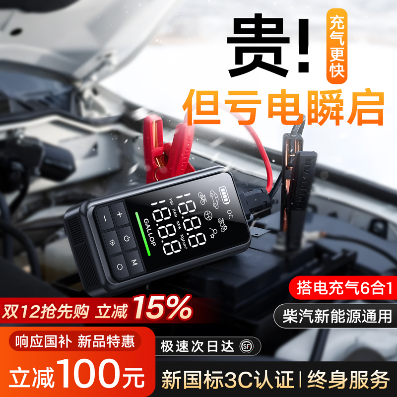 【全网热销TOPI】搭电充气一体机