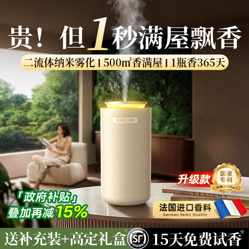 香薰机自动喷香精油专用扩香器室内持久留香家用香氛礼物卧室客厅,洗护清洁剂/卫生巾/纸/香薰,免插电扩香机/喷香机,淘宝优惠券,粉丝福利购,淘宝优惠卷