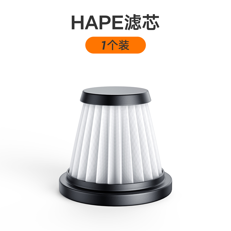 无线 线车载吸尘器车内专用车家两用滤芯