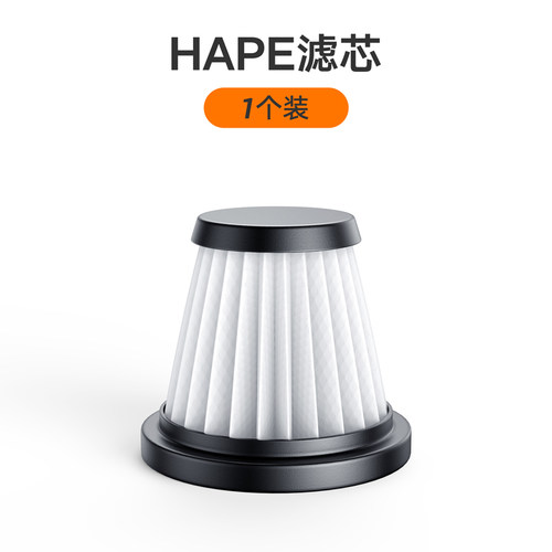 无线车载吸尘器车内专用车家两用滤芯