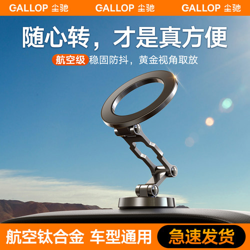 【2025新款】magsafe车载支架