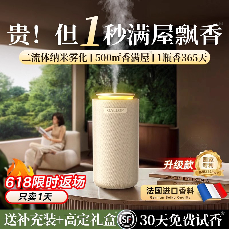 【扩香第1名】2025新款家用香薰