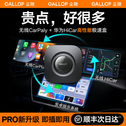 车载有线转无线CarPlay盒子HiCar投屏器大众奔驰车机互联适用华为 - 封面