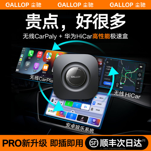 车载有线转无线CarPlay盒子HiCar投屏器大众奔驰车机互联适用华为-封面