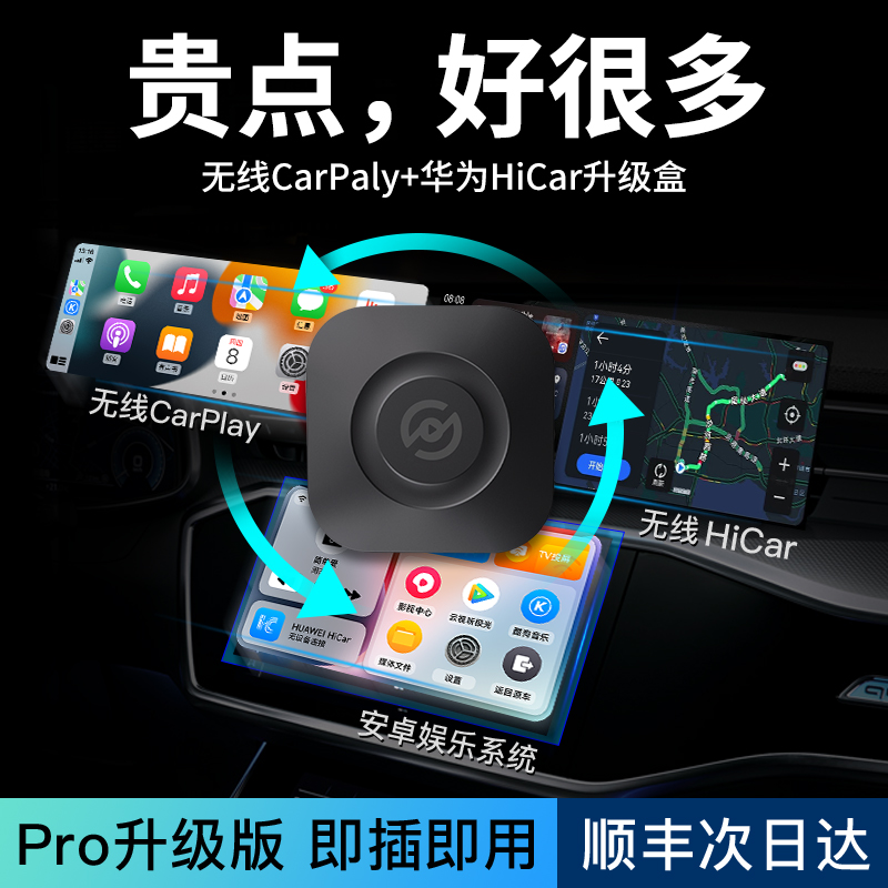 无线carplay盒子新品销榜首