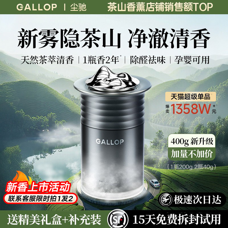 车载香薰男士淡香茶香薰片祛味茶香车内专用汽车精油孕妇补充