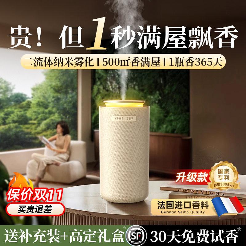 【扩香第1名】2025新款家用香薰
