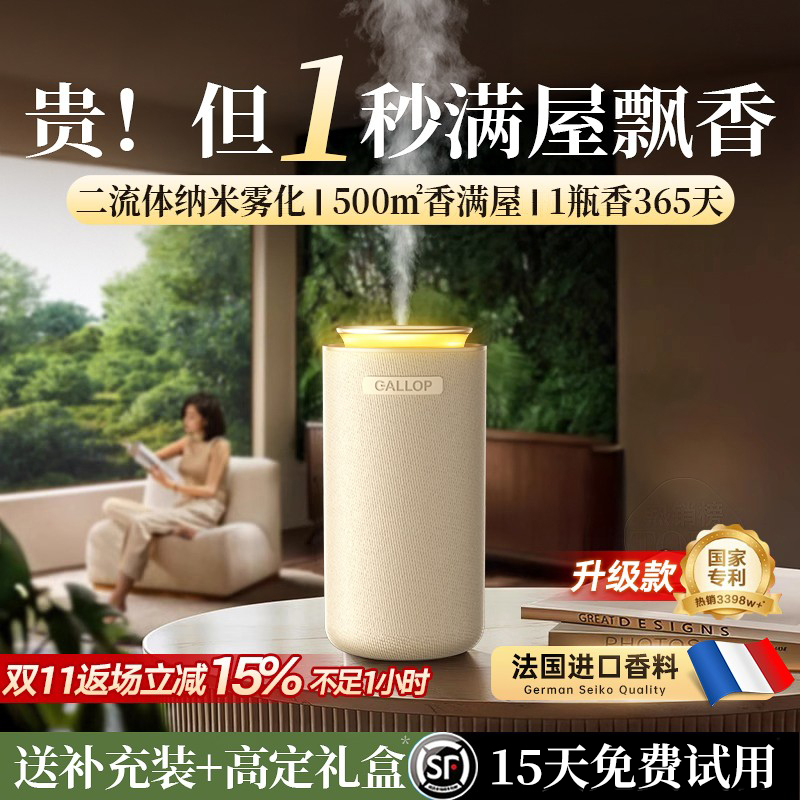 【扩香第1名】2025新款家用香薰