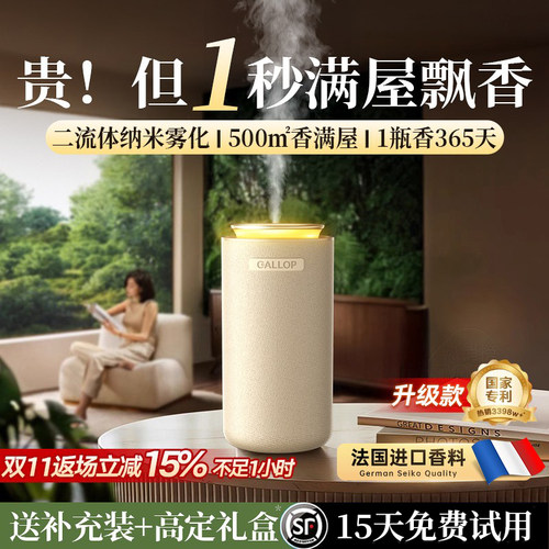 【扩香第1名】2025新款家用香薰