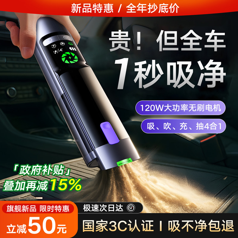 车载吸尘器大吸力2025新款车用超强吸力手持式小型汽车家用吹吸机