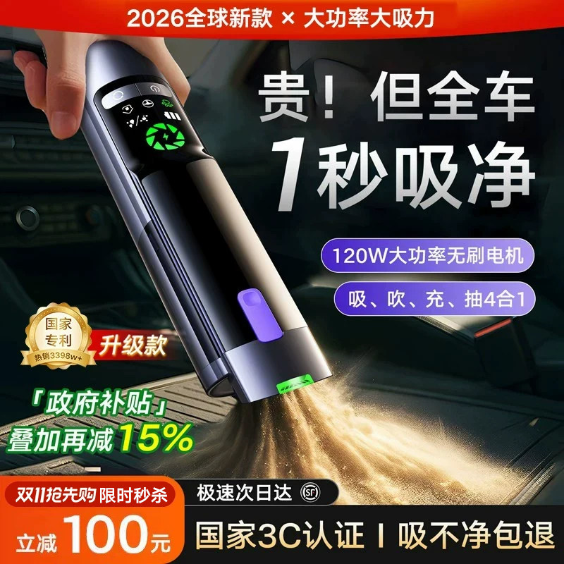 车载吸尘器大吸力2026新款车用超强手持式小型汽车专用便携吹吸机