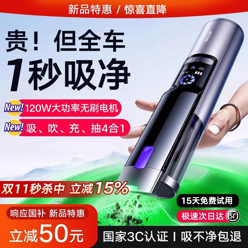 吸力第1名】120大功率无刷吸尘器