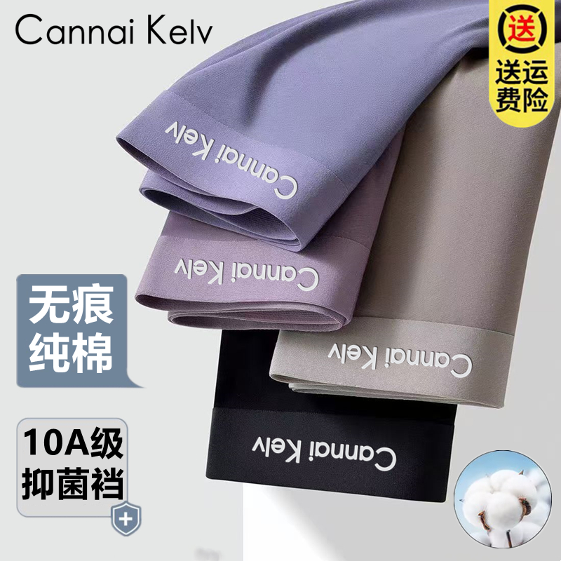 CK男士内裤无痕纯棉抗菌透气平角