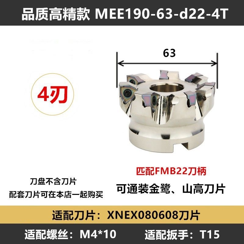 速发0度方肩盘E10快进给双面铣刀盘XEX080608通装金鹭山高