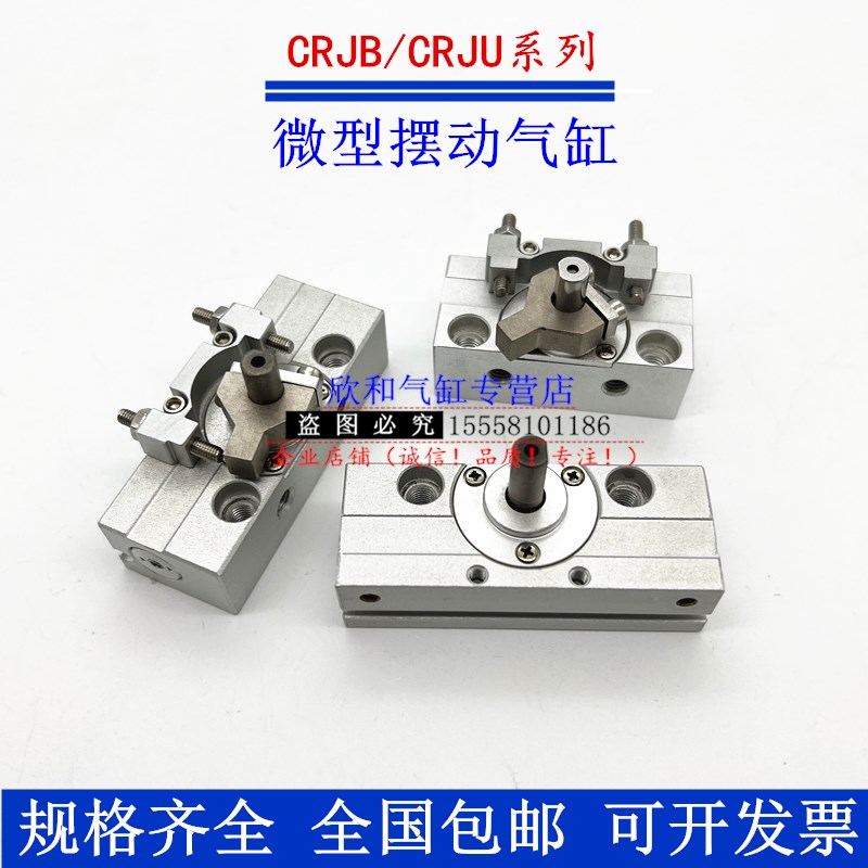 速发CRJU摆动旋转气缸CRJU05-0/CRJU05-180/CRJU1-0/CRJU1-180E
