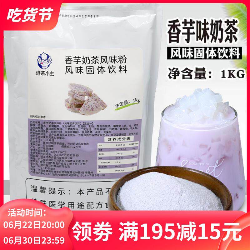 新货速溶奶茶粉茶香三合一香芋奶茶粉1kg袋装果味粉奶茶店饮料机