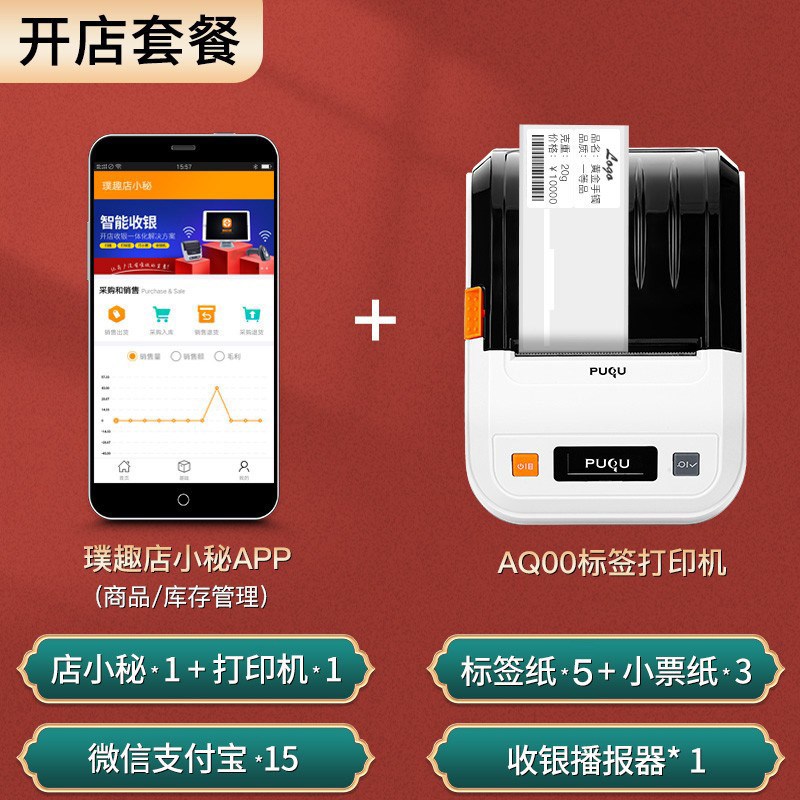 速发珠宝标签金银首饰吊牌玉器翡翠标价签饰品打价格标签机