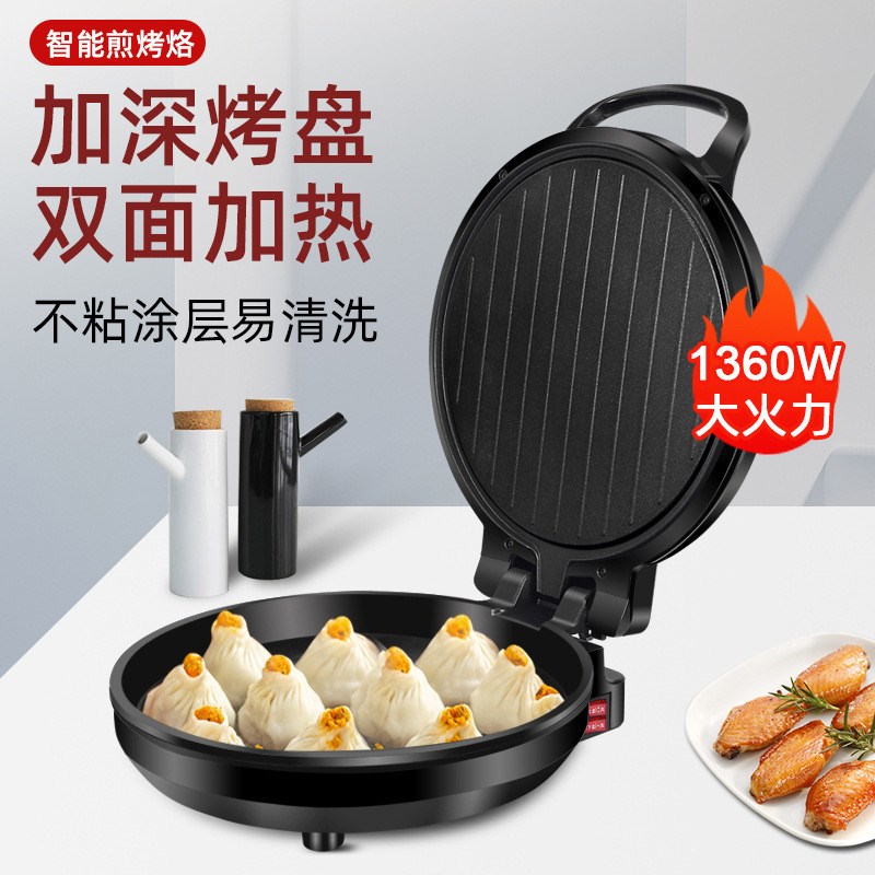 速发电饼铛家用双面加热加深加大煎饼锅多功能煎饼机薄饼烤饼机煎
