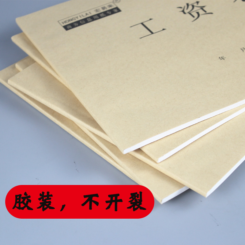 速发老式员工工资表本子工人工资表发放明细账单记功本考勤表登记