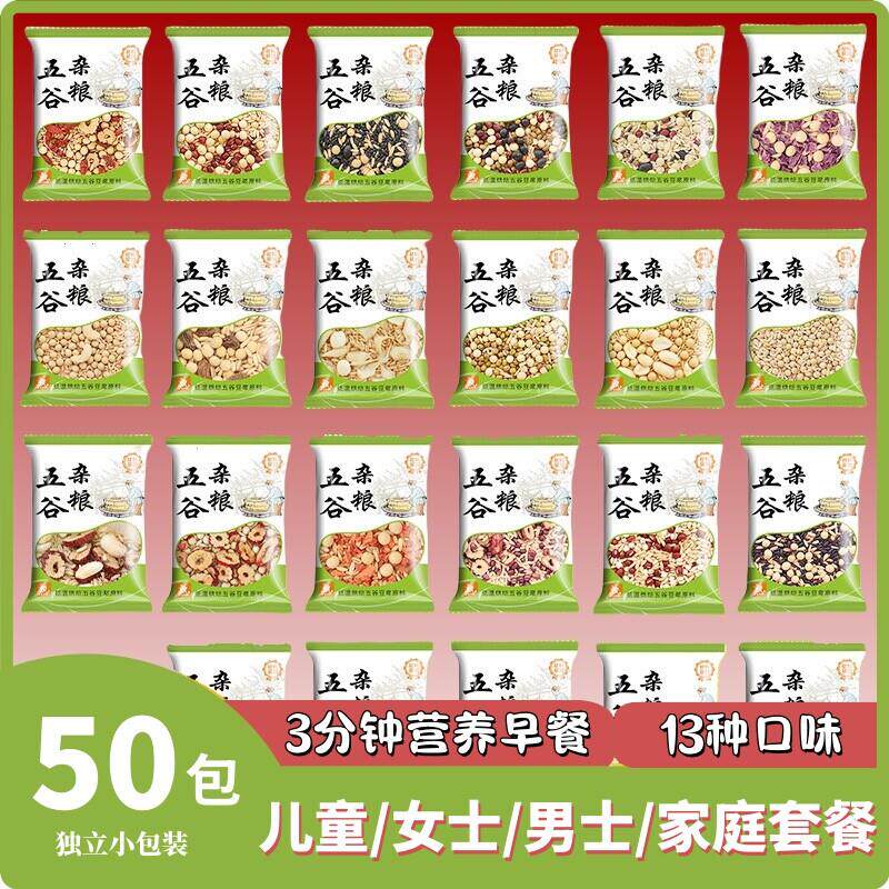 新货破壁机专用五谷杂粮组合打米糊材料包食谱儿童营养早餐粥豆浆