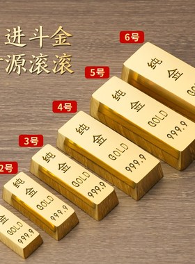 速发黄铜金条实心金元宝金砖装饰工艺品客厅玄关招财神聚财摆件
