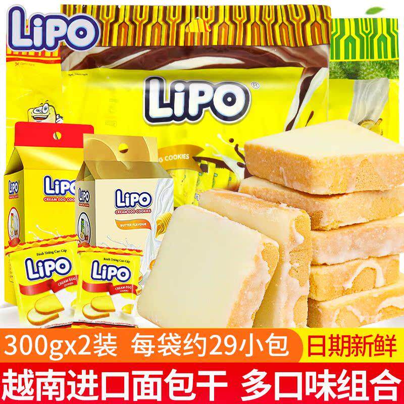 新货lipo面包干饼干小包装办公室好吃的解馋小零食休闲食品小吃大