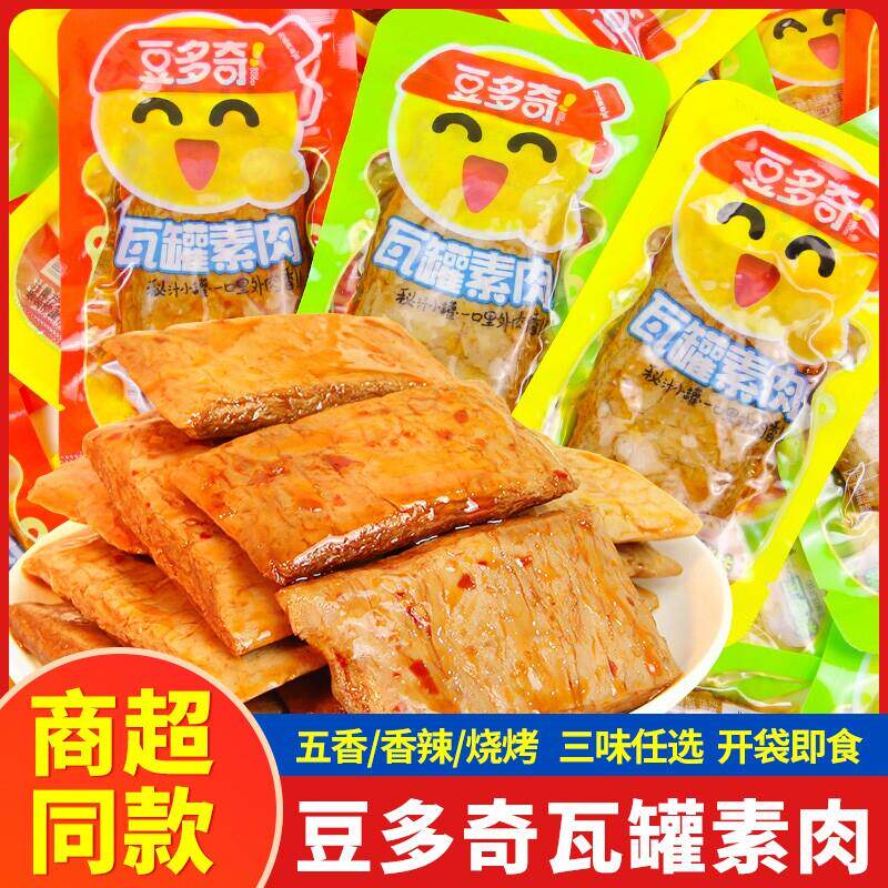 新货豆多奇瓦罐素肉手撕豆干辣条素牛肉香辣味素牛排小吃食品散装