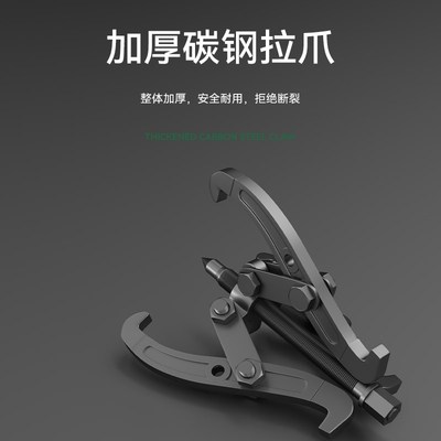 速发#。三爪拉马轴承拔卸器拆卸工具取出拔轮器三角抓脚拉码玛多