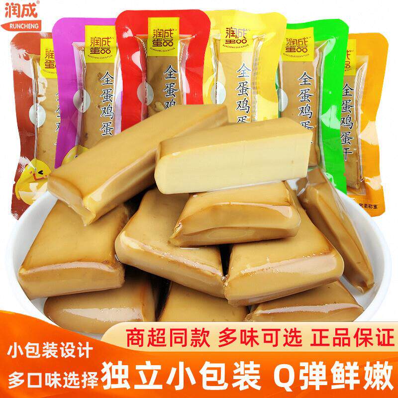 新货鸡蛋干多口味散装小包装四川特产办公室解馋休闲零食小吃