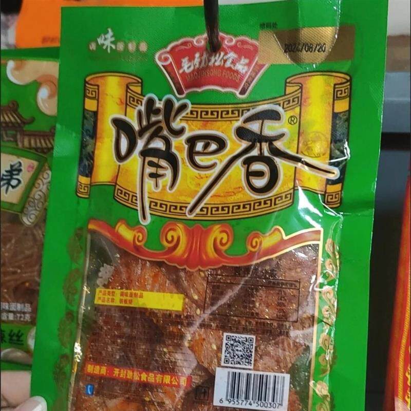 新货铁板烧辣条辣片亲嘴片麻辣休闲零食8090后怀旧手撕素肉网红