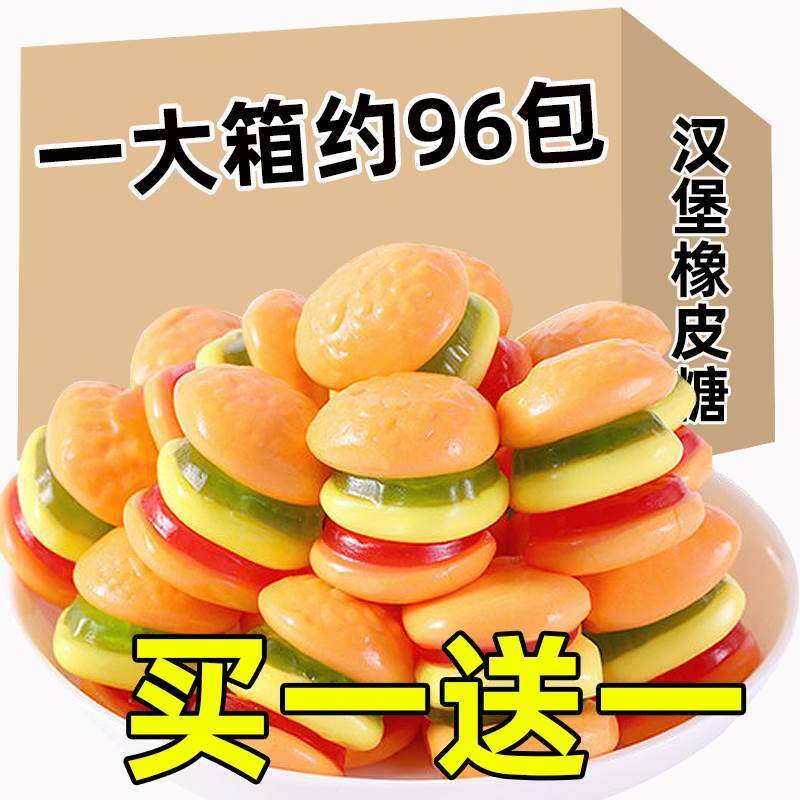 新货橡皮糖果汁汉堡软糖小时候儿童水果怀旧糖果散装单独包装宅家