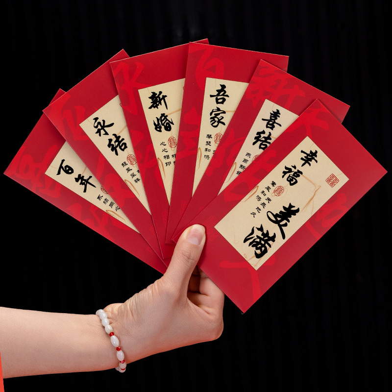 速发结婚金葱红包婚礼喜字闺蜜随礼创意硬质回礼袋婚庆用品大全
