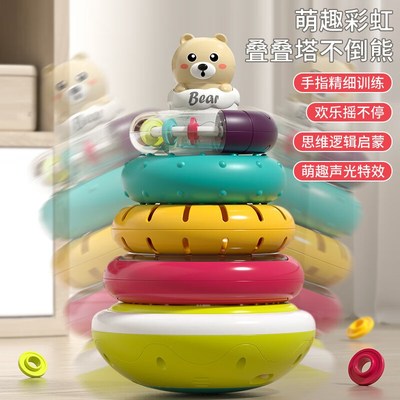 速发动感彩虹圈宝宝叠叠乐婴儿玩具1-岁2蒙氏儿童堆堆套圈转转塔