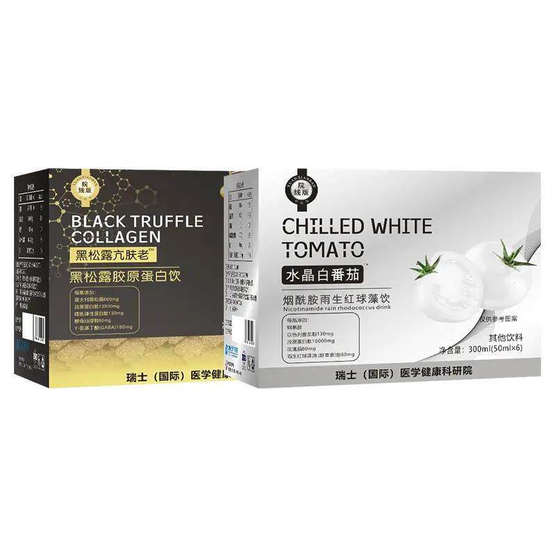 新货普菲黎瑞士小白瓶黑松露胶原蛋白饮&水晶白番茄美白保湿提亮
